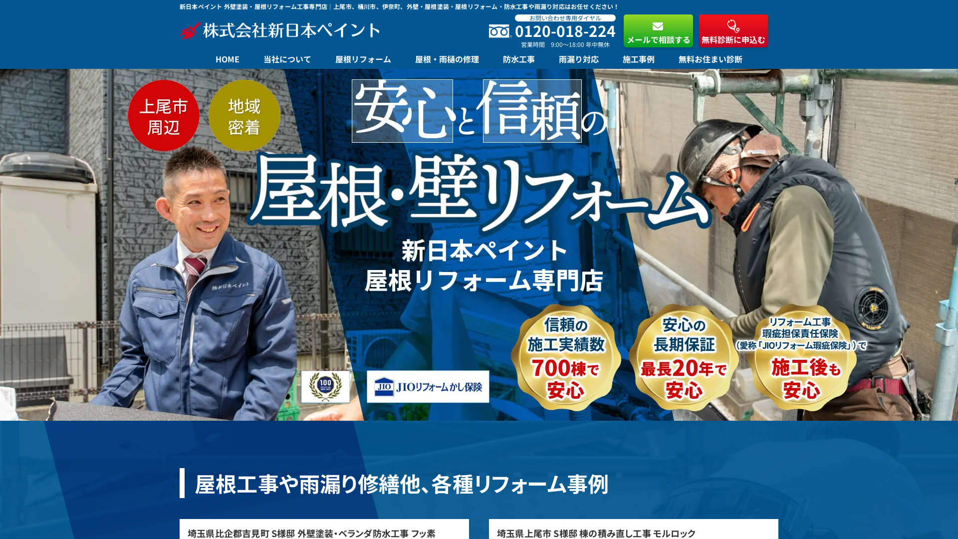 株式会社新日本ペイントのメイン画像