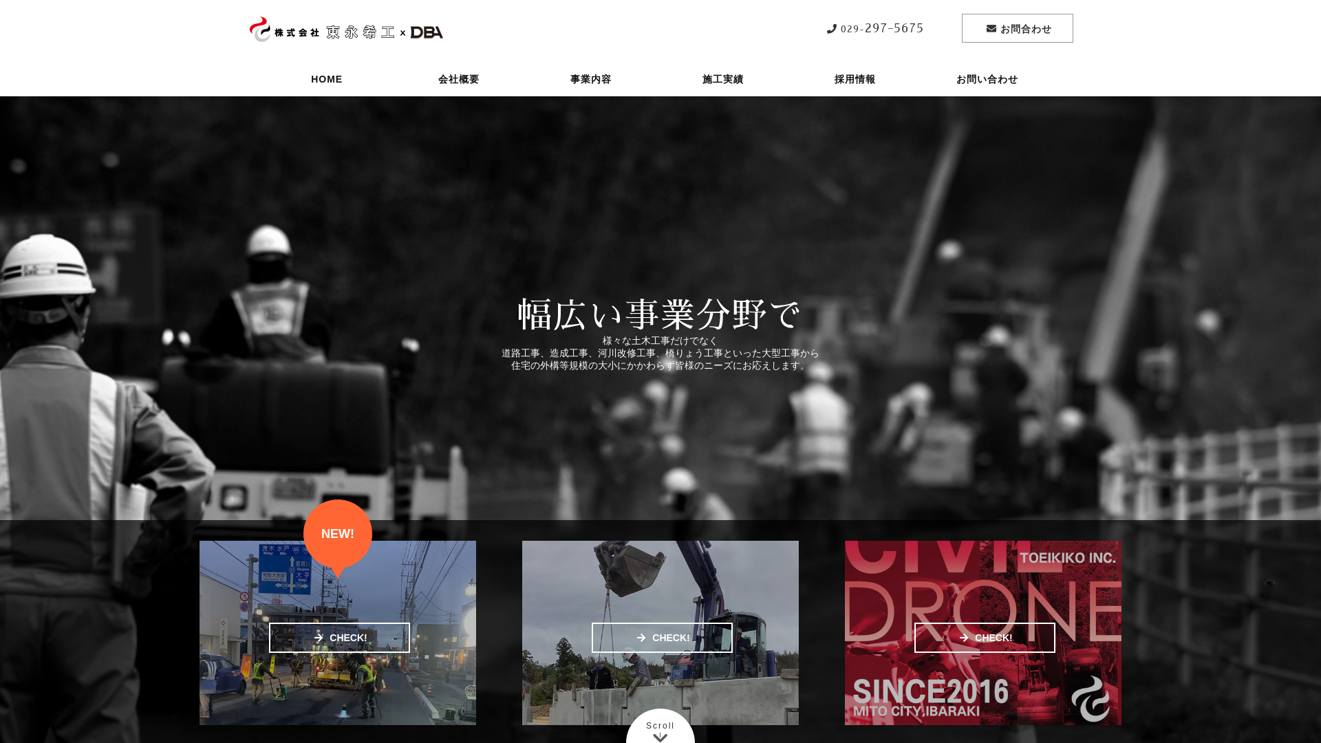 株式会社東永希工のメイン画像