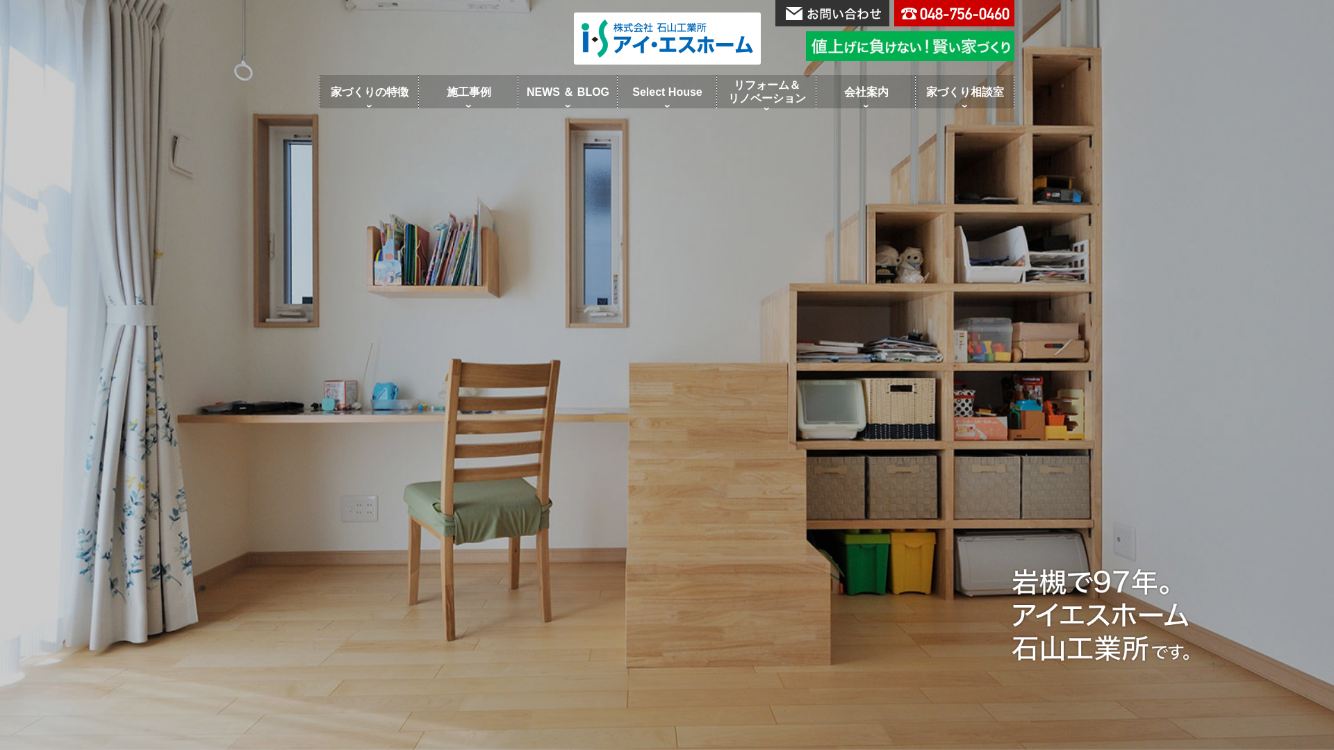 株式会社石山工業所のメイン画像