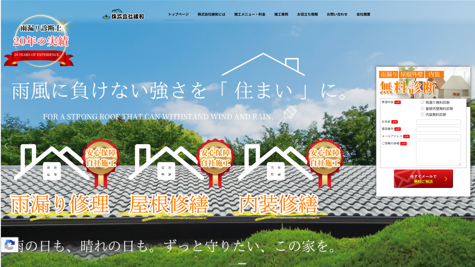 株式会社縁和のメイン画像
