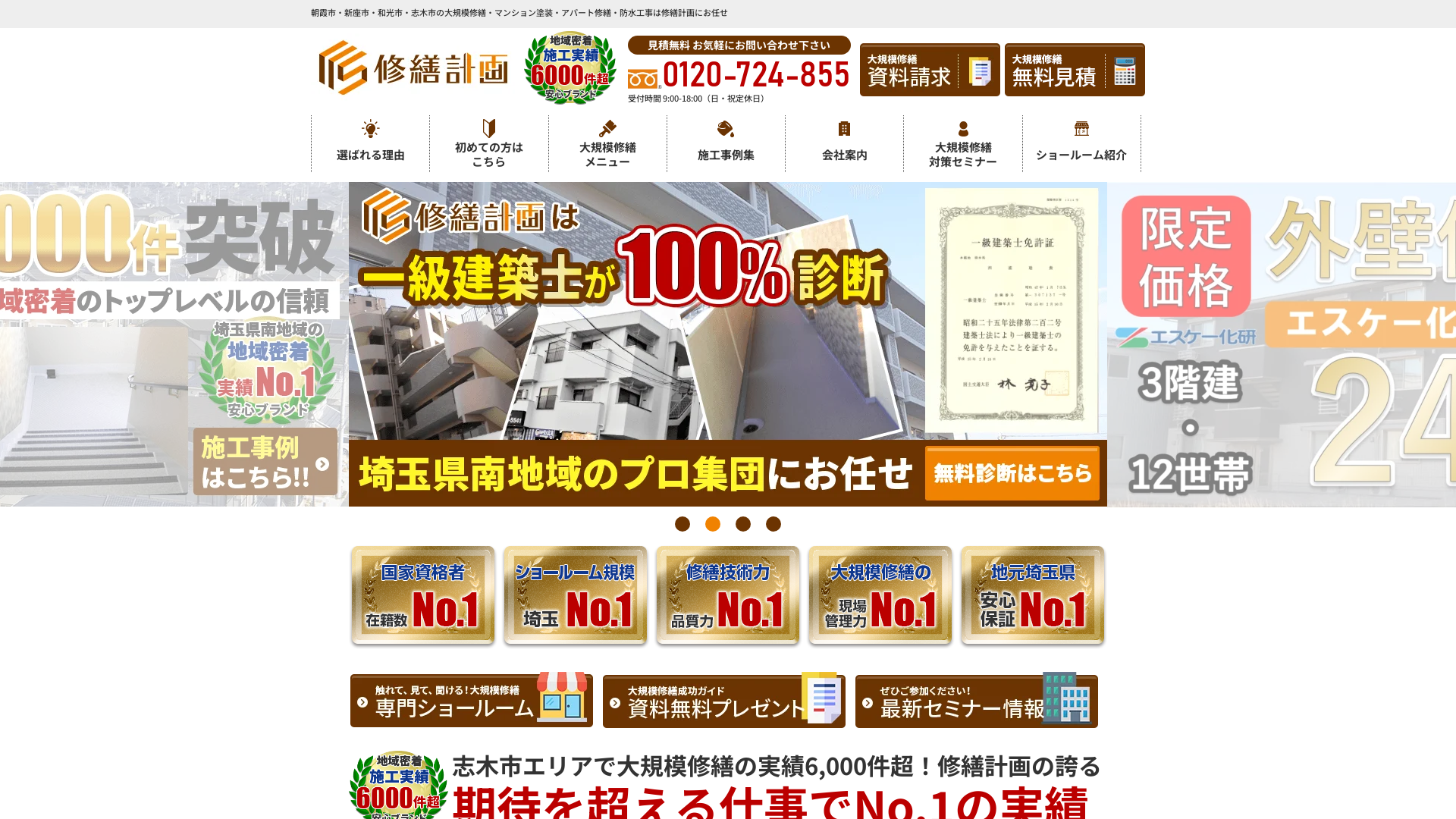 株式会社西浦塗装工業のメイン画像