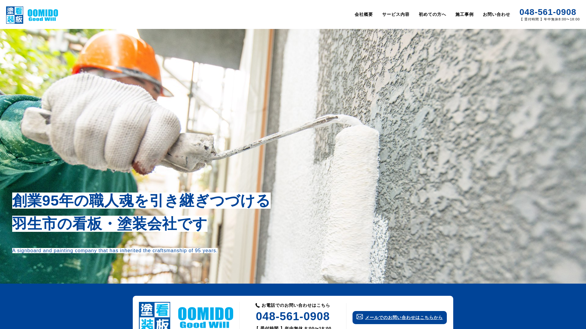 株式会社近江堂のメイン画像