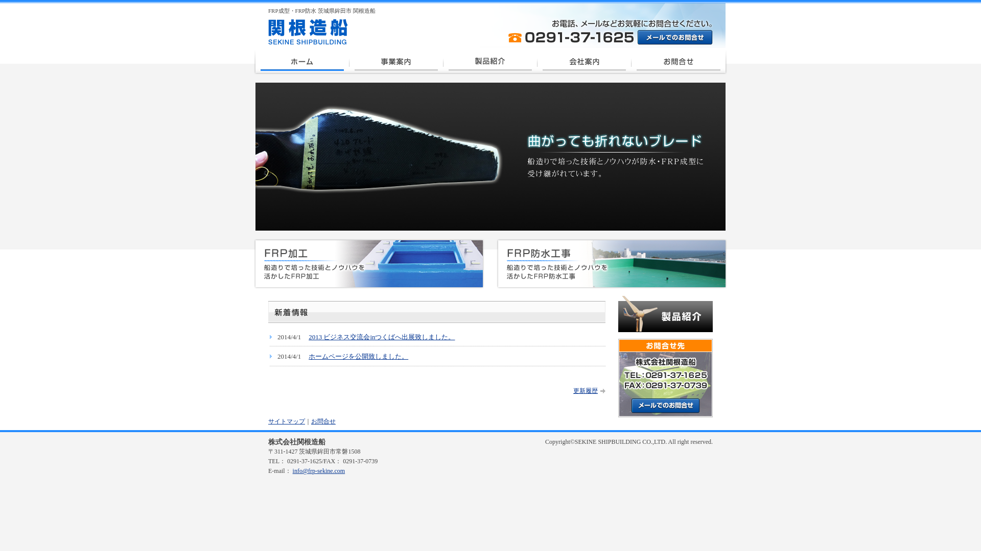 株式会社関根造船のメイン画像