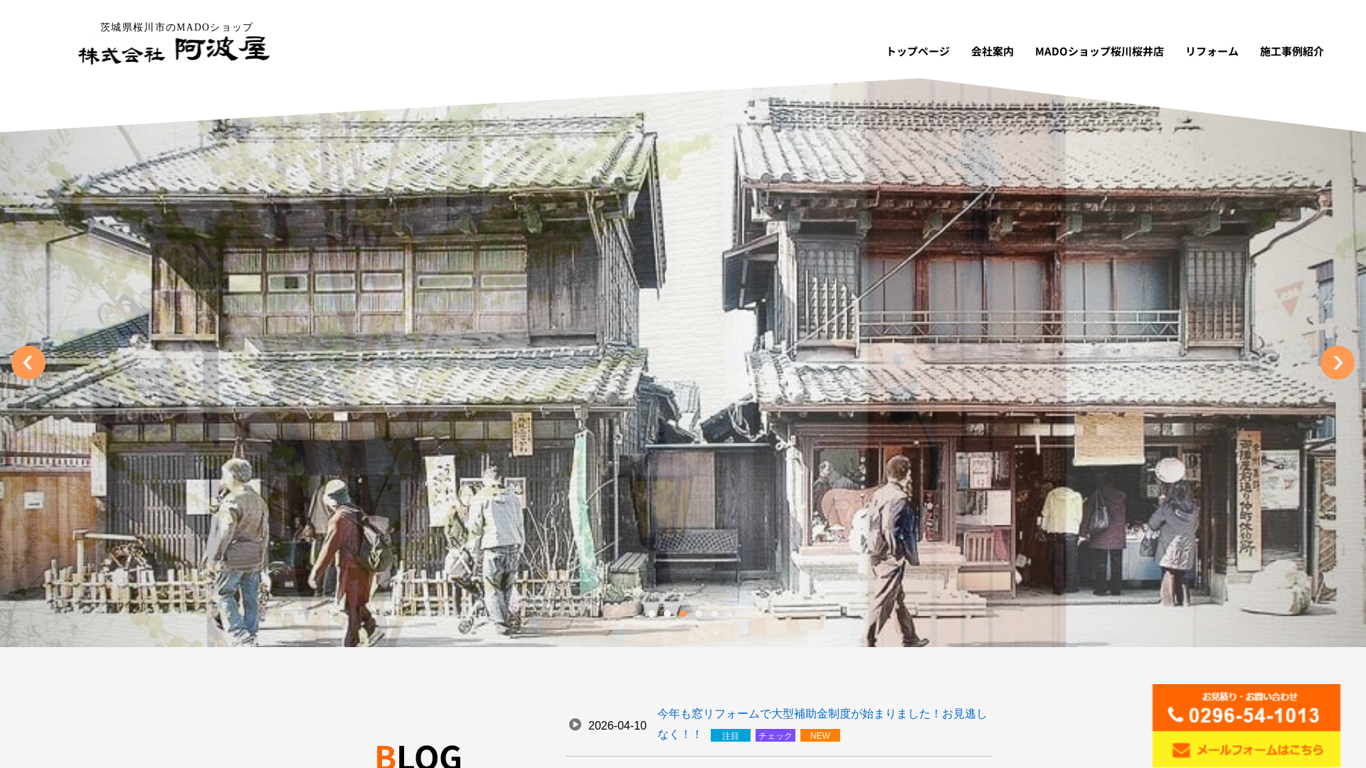 株式会社阿波屋のメイン画像