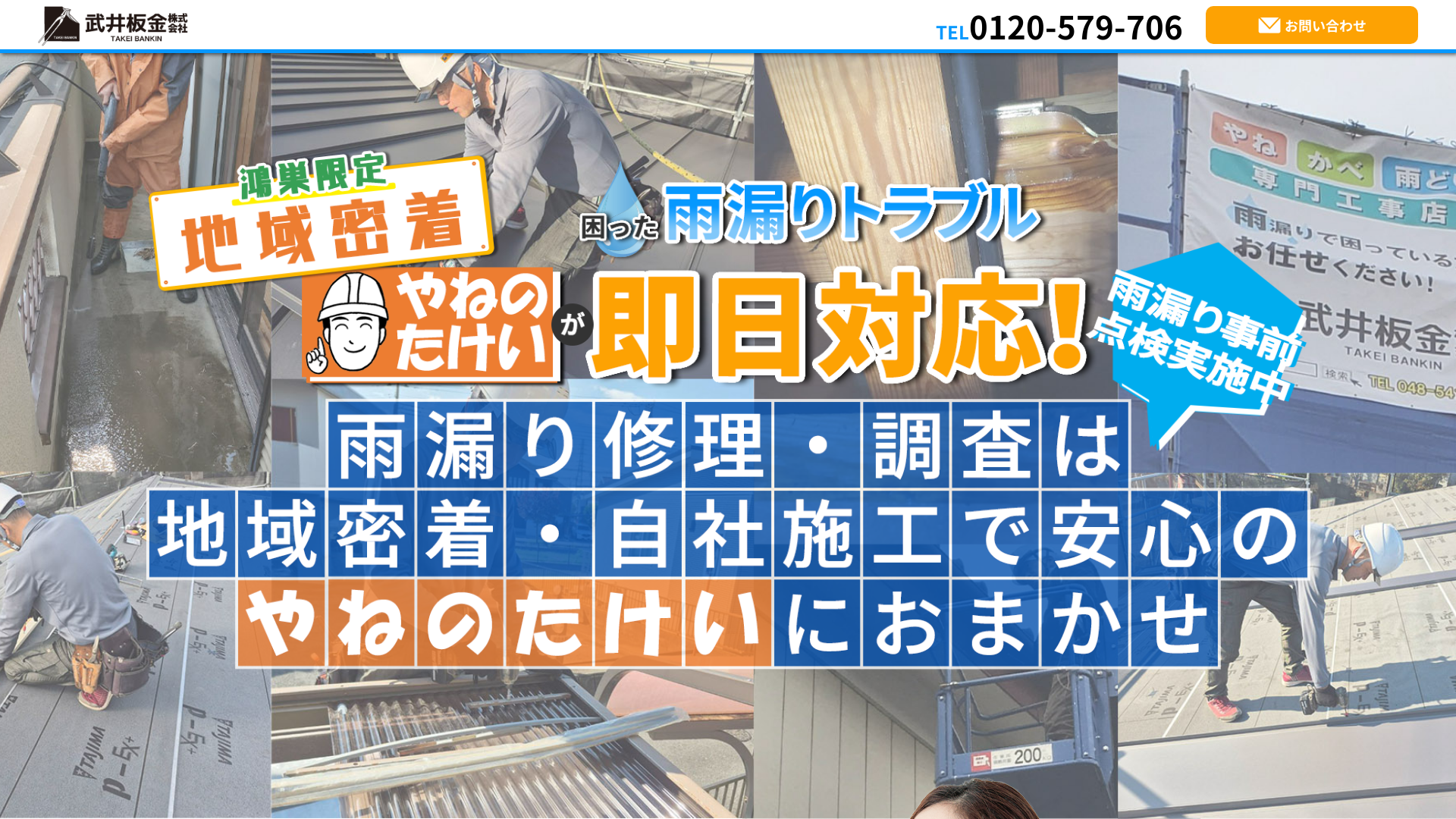 武井板金株式会社のメイン画像