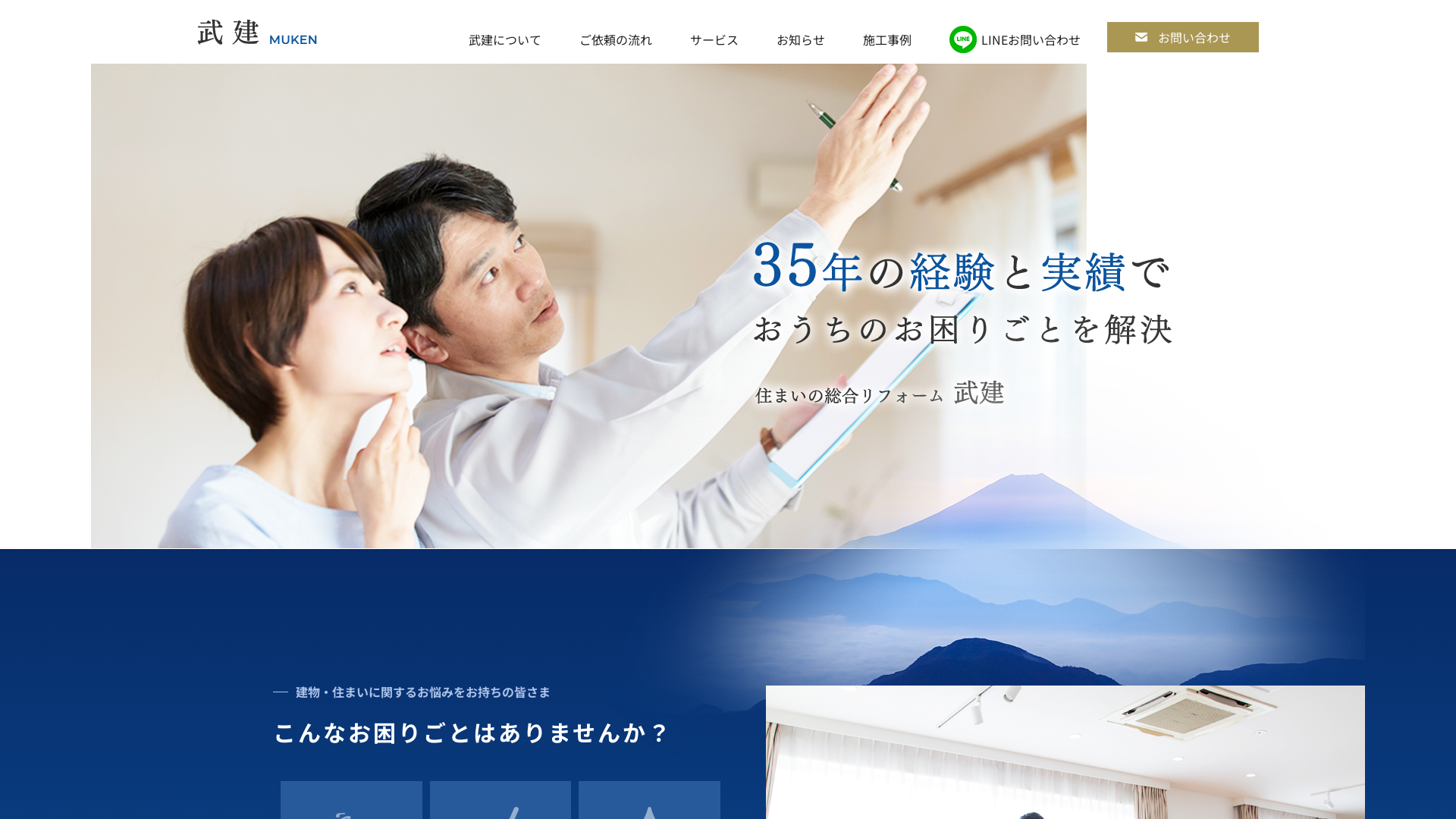 武建