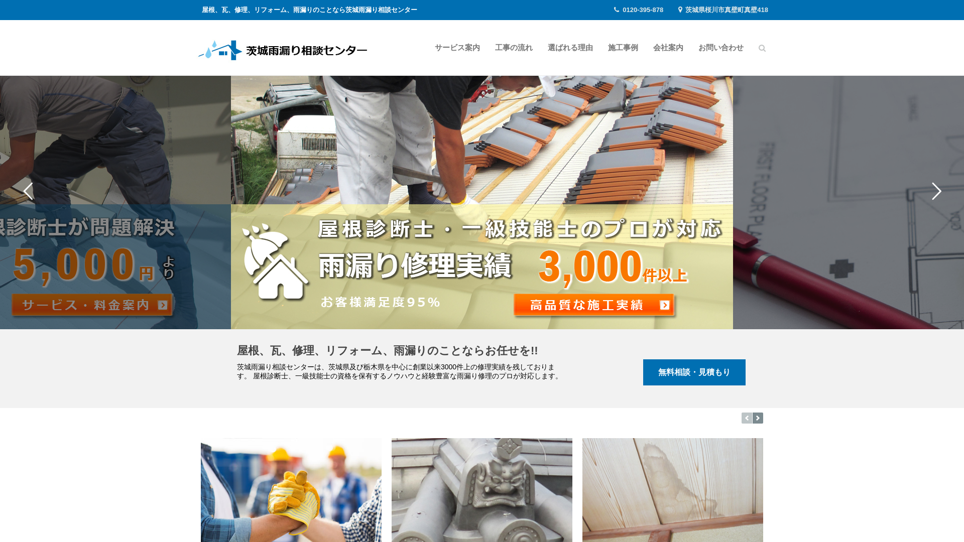 真壁瓦工業有限会社のメイン画像