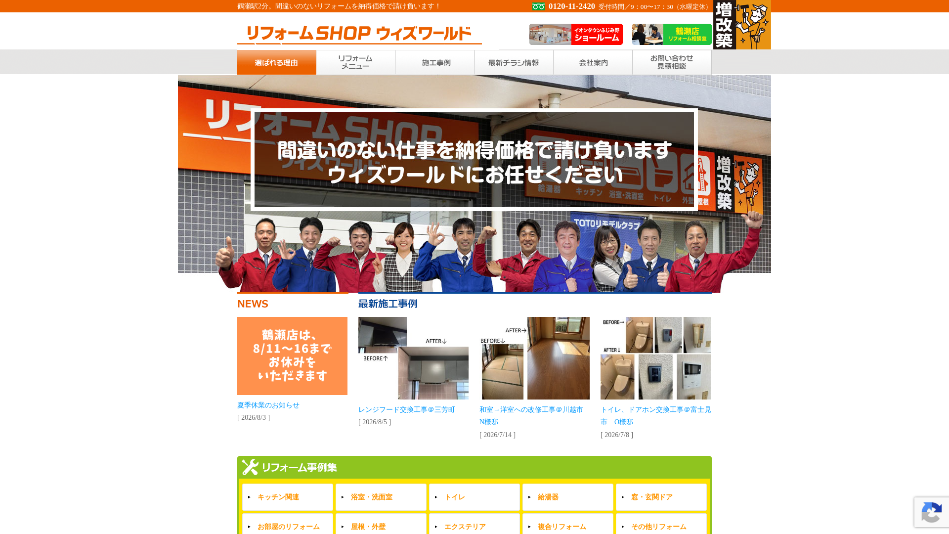 金谷ガス株式会社のメイン画像